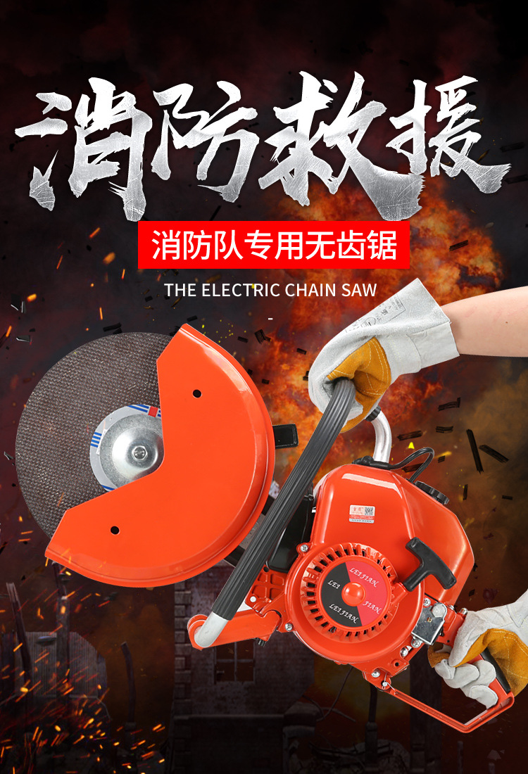 汽油无齿锯 消防救援切割工具 混凝土切割机12寸 动力切割机 配树脂