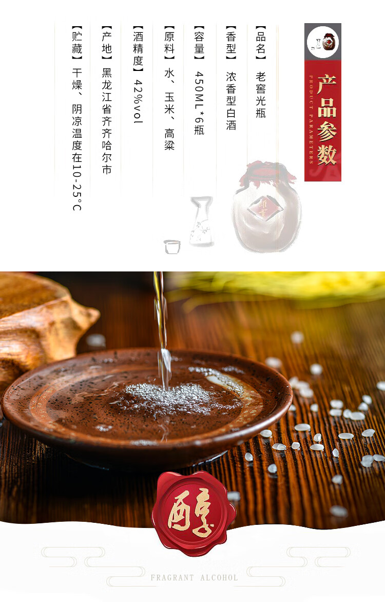 整箱450ml瓶42度纯粮食酿造酒水白酒 富裕光瓶简装450ml*6瓶【图片
