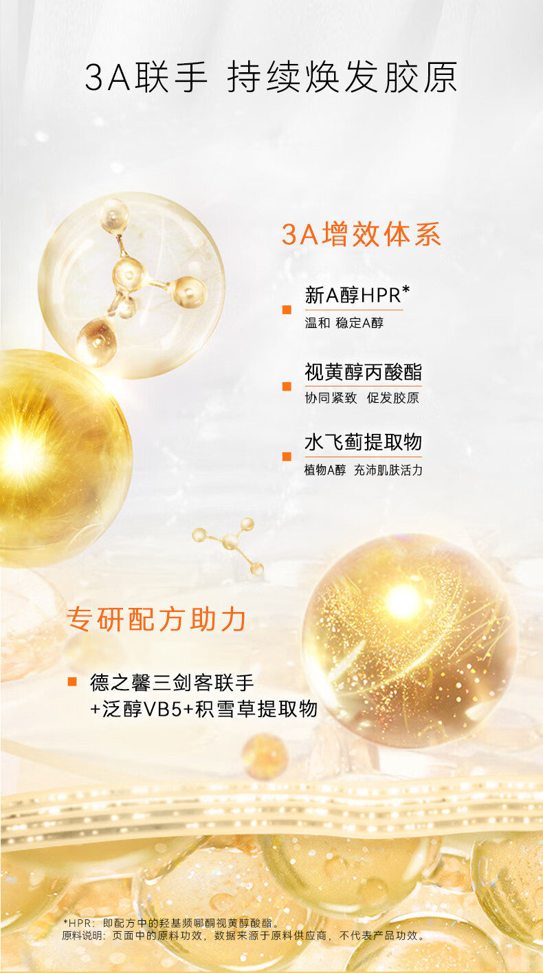 春日来信【新版2.0】三体创研锁鲜维C精华液原型VC双仓次抛提亮肤色 【VC精华】次抛34片