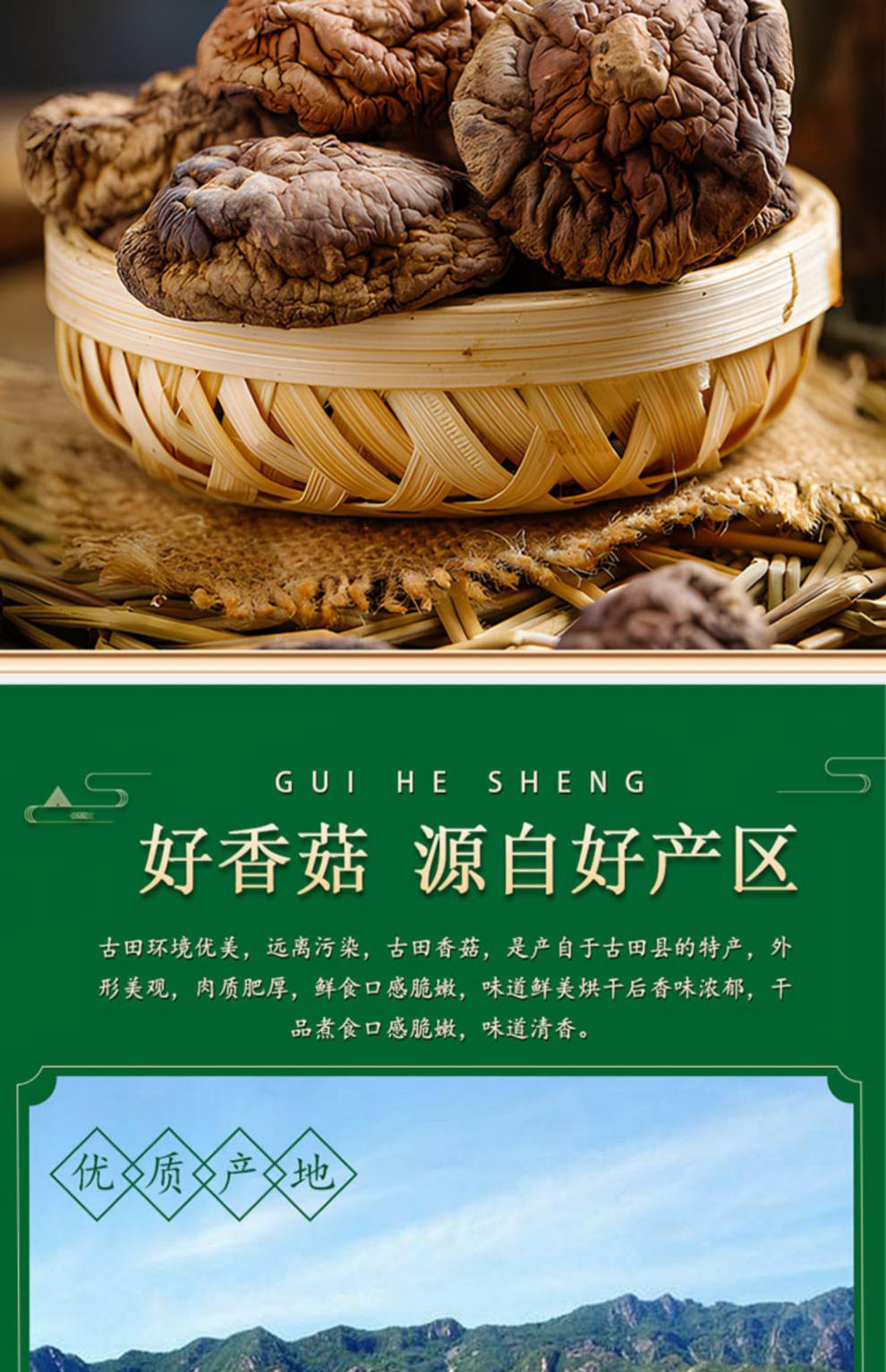 5折香菇130g干货古田特产袋装煲汤食材