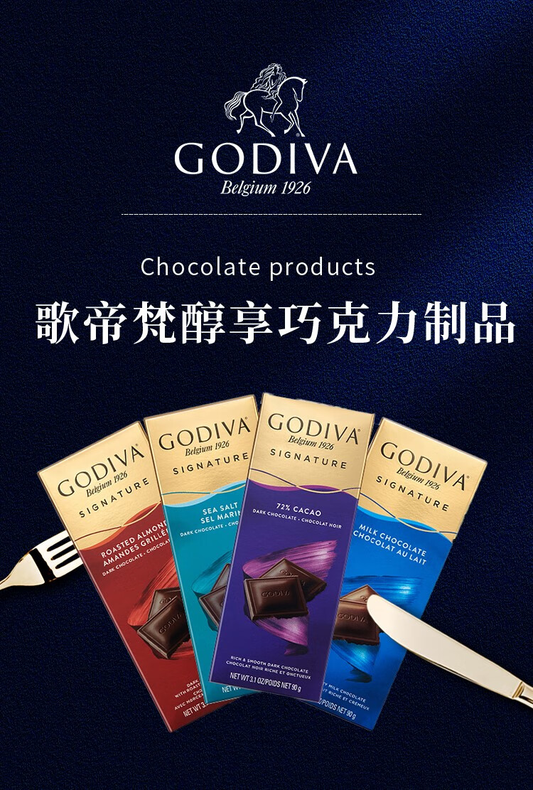 godiva歌帝梵醇享黑巧克力片土耳其进口零食万圣节 醇享-72%可可黑