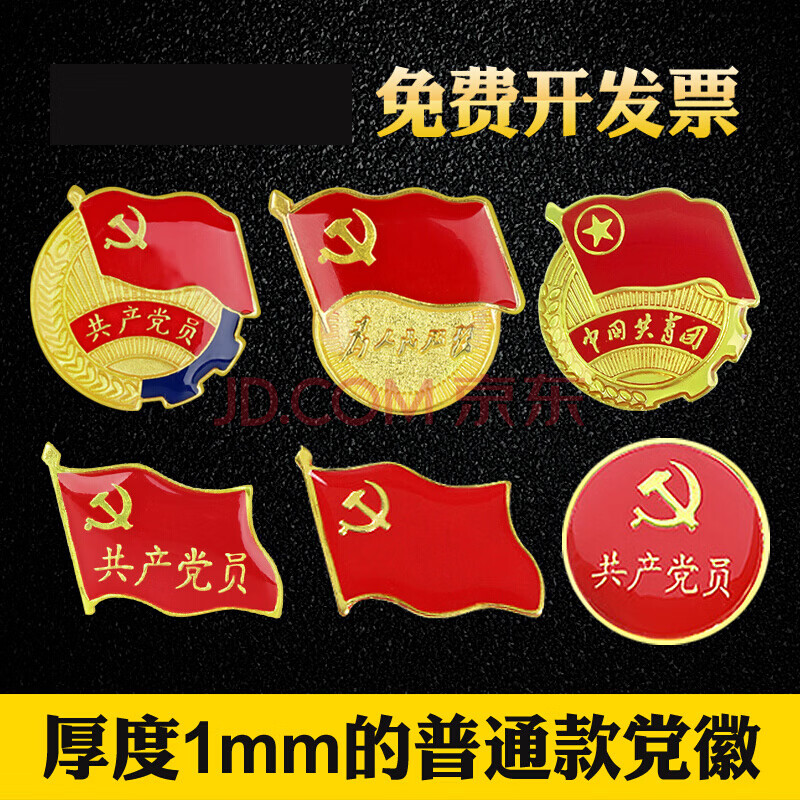 力武(liwu)标准款党徽