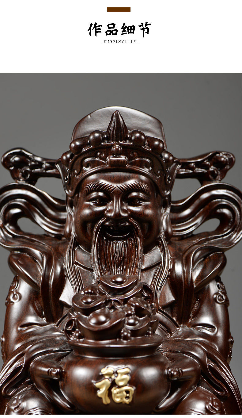 木雕财神爷摆件文财神工艺品家居客厅装饰品开业礼工艺 花梨木整木