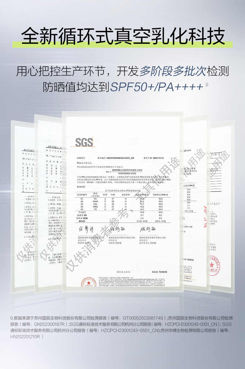 珀莱雅盾护防晒50ml军训防水防汗 户外高倍防晒 清爽隔离 防晒霜女 男士 盾护室外防晒霜50ml