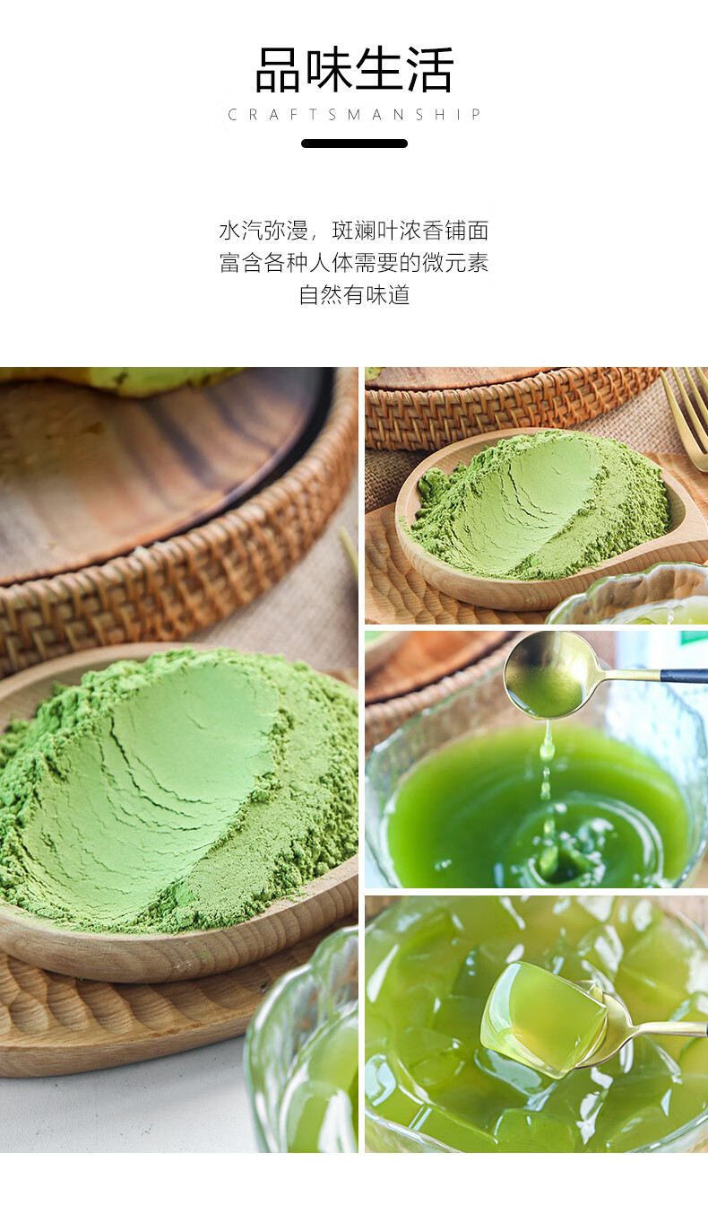 斑斓粉1斤装香兰叶粉末500克椰汁糕绿糕点上色配商用烘焙原材料 m64-q