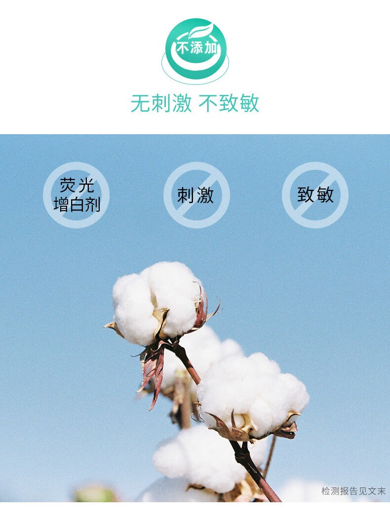 全棉时代护垫校园系列奈丝公主全棉护垫150mm1盒