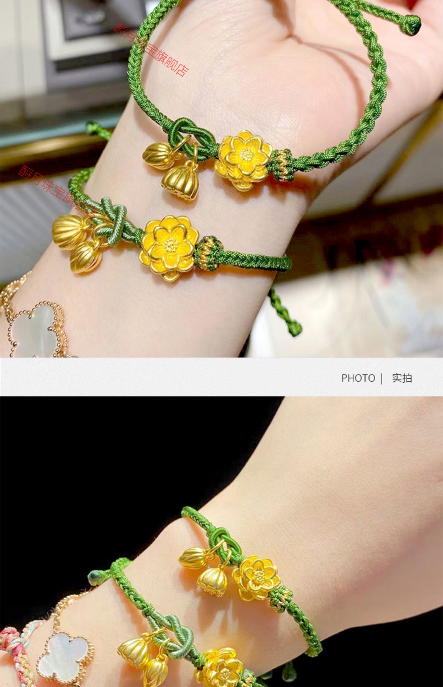 老凤凰两世欢莲花莲蓬999足金转运珠好运莲莲黄金手链女红绳编绳手链