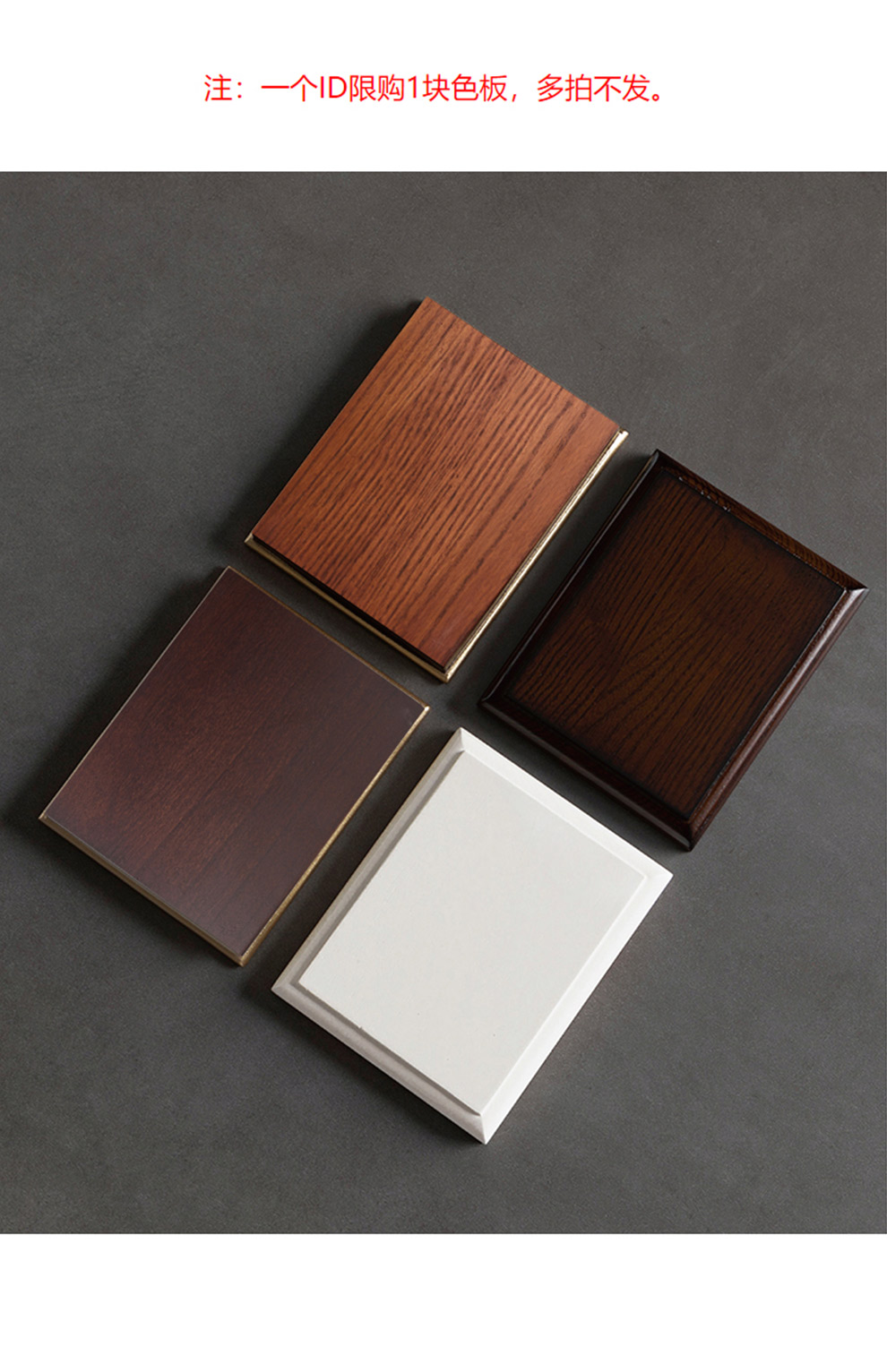 青发 色板 环保水性漆全实木美式橡木/黄杨木小样三色专拍链接 栎木色