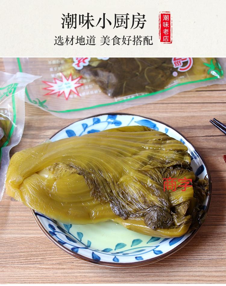 老坛酸菜咸菜小菜广东潮汕潮州特产农家自制酸菜鱼的酸菜 5包(共1250g