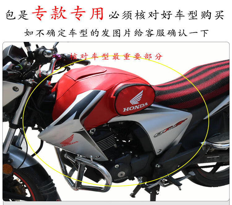 適於五羊本田幻影wh1502新大洲本田sdh150f戰神cbf150摩托車油箱包