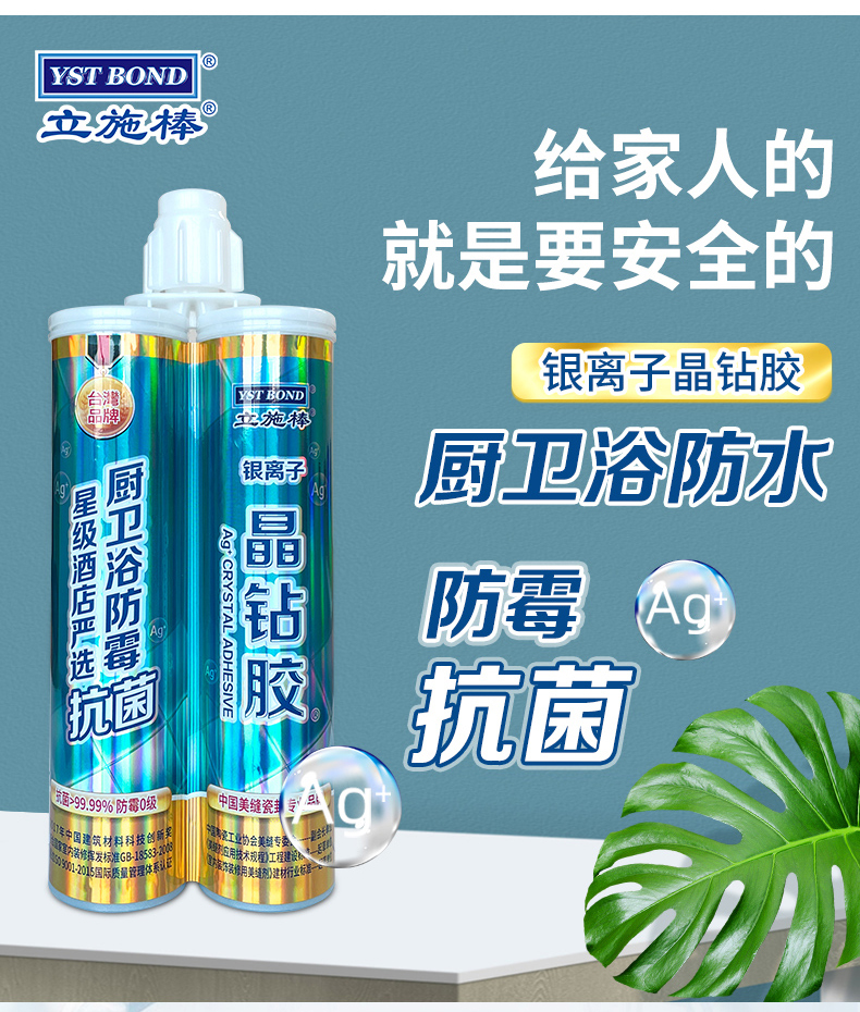 离子晶钻胶瓷砖地砖专用美缝剂缝隙填充勾缝剂防霉抗菌 浅亮银【图片