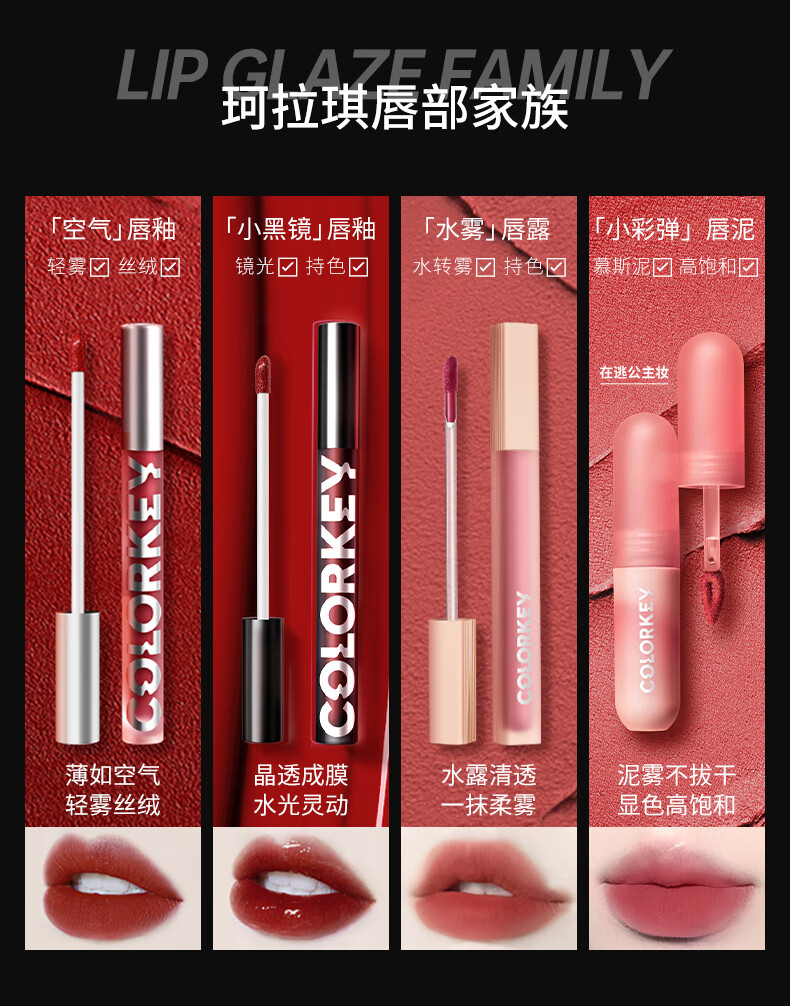 colorkey 珂拉琪小黑镜空气唇釉镜光镜面 p701熟透山楂 1.