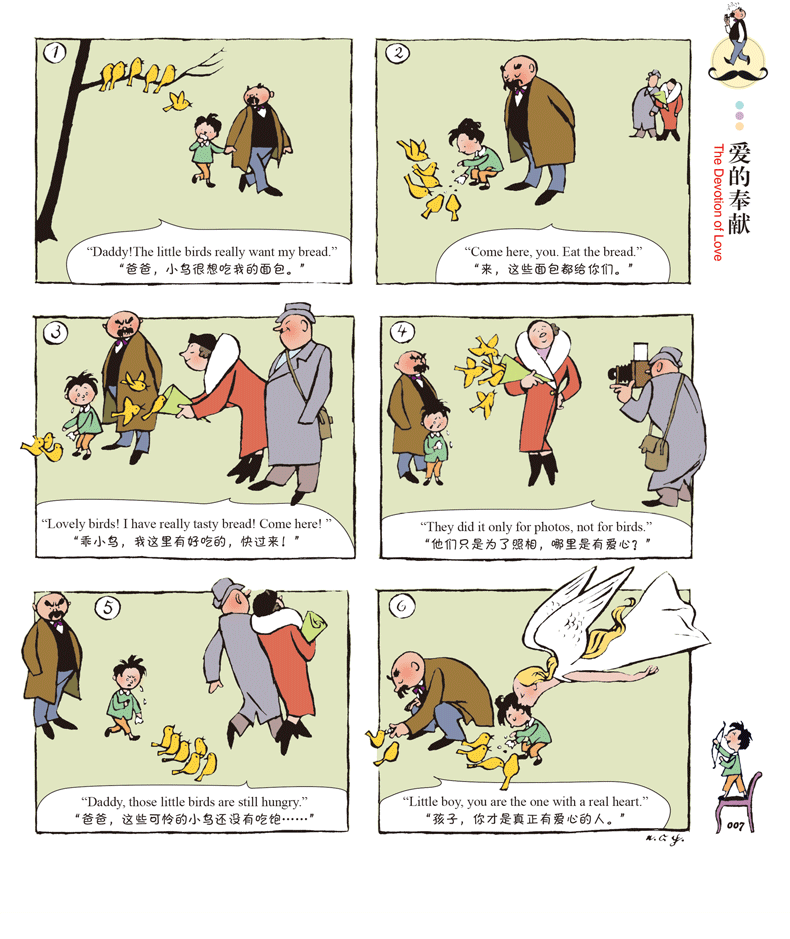 父与子全集双语版 父与子漫画书中英文对照故事绘本 3-6-10-12岁少儿
