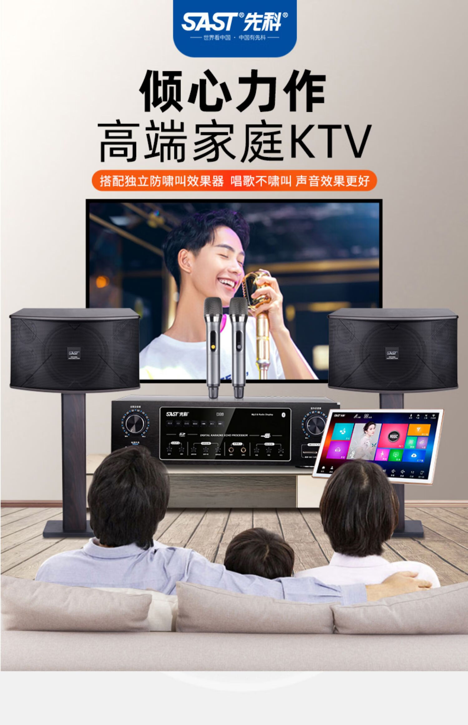 先科家庭ktv音响套装全套功放卡包音箱家用卡拉ok一体机k歌点歌机基础