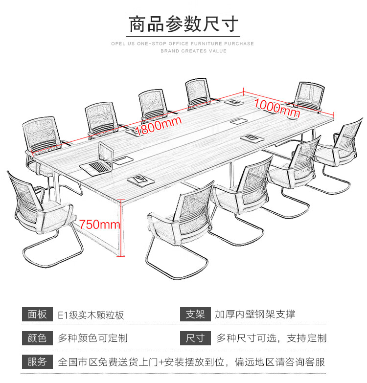 欧宝美会议桌长条桌钢架办公桌培训桌洽谈桌1800*1000*750