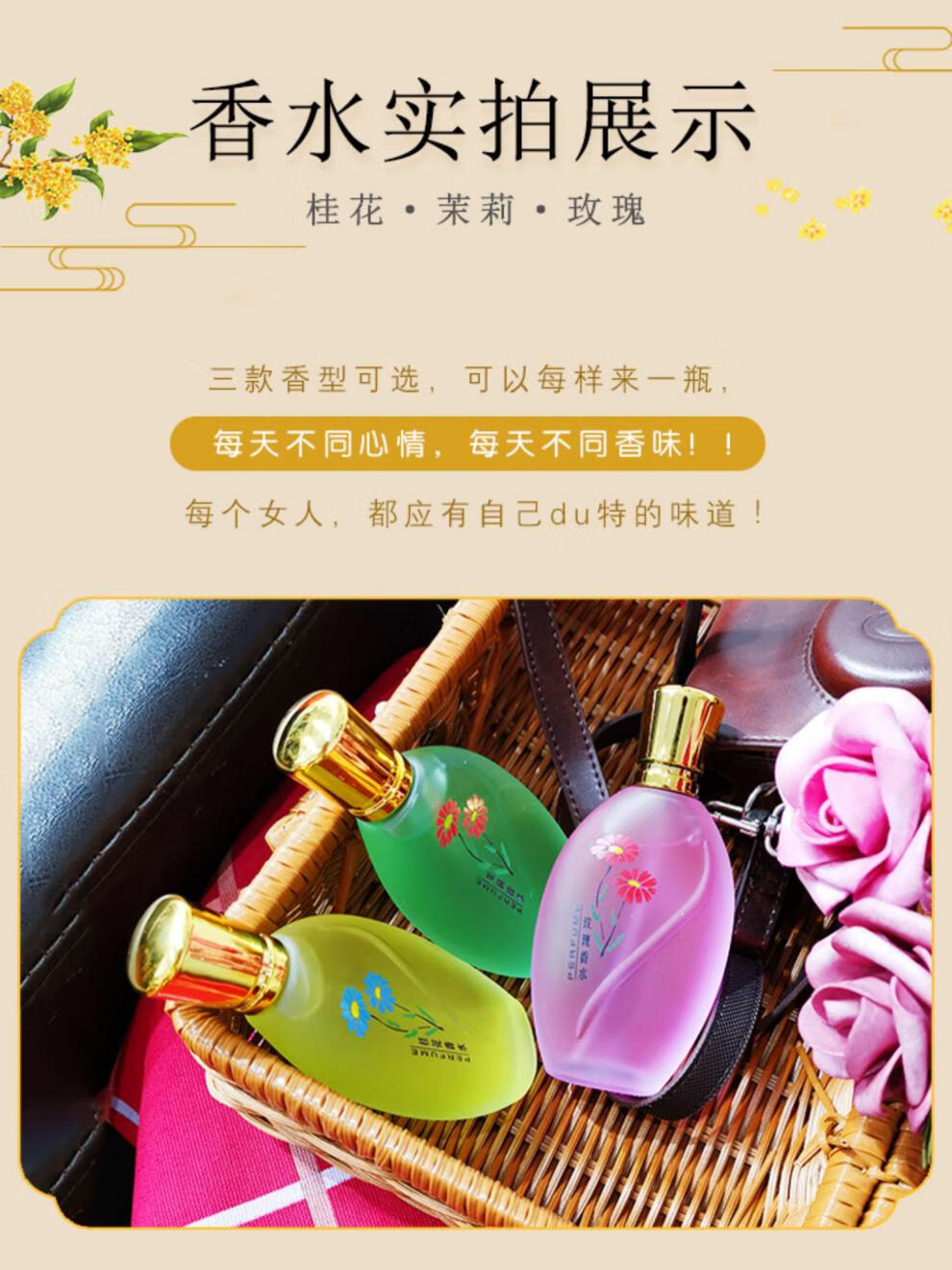 睫蓓桂花香水茉莉老式香味女士持久淡香玫瑰少女清新男士国货老牌 桂花香水