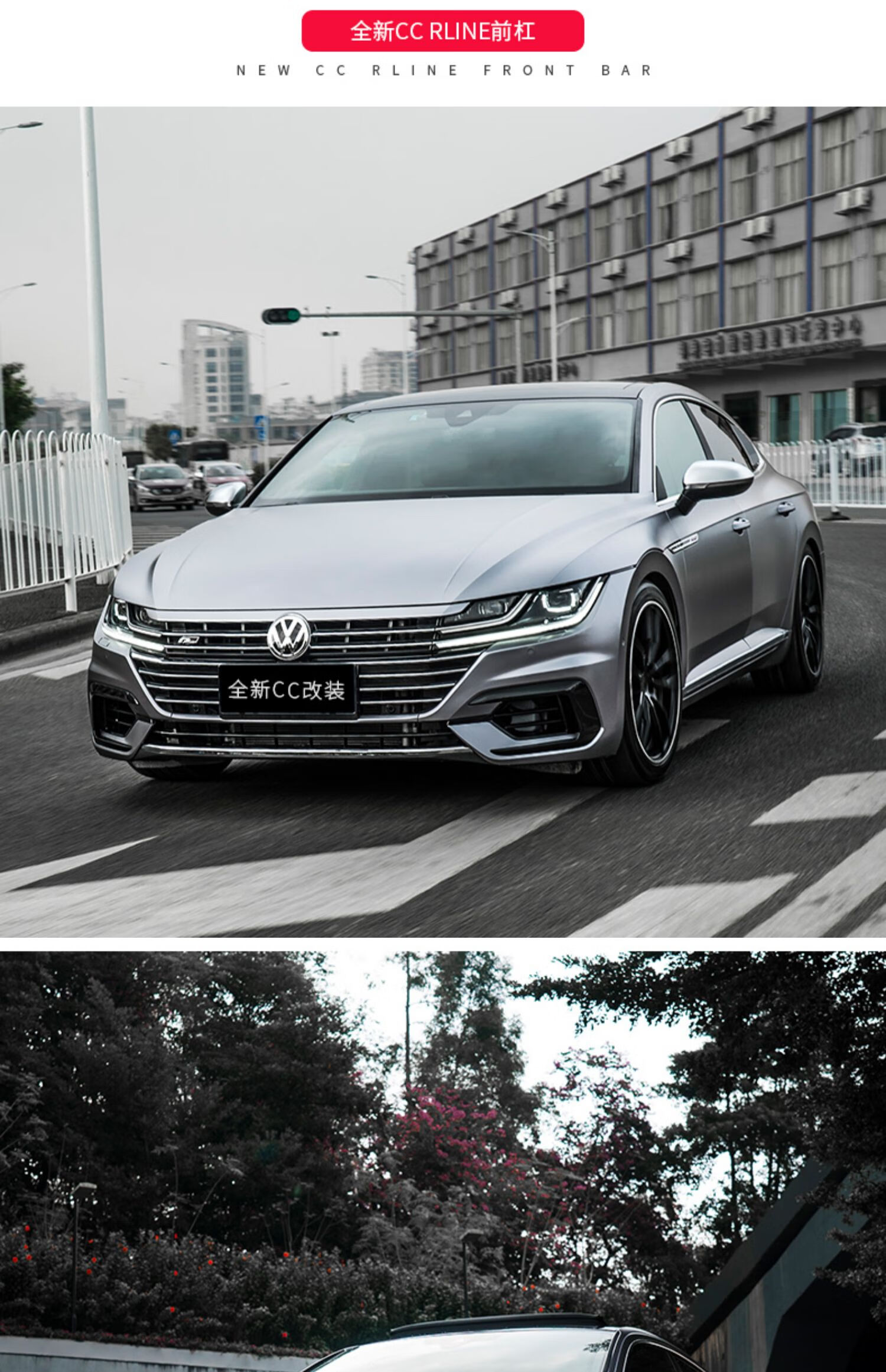 适用1921款新大众cc改装rline前杠侧裙大包围总成arteon前脸r杠全新cc