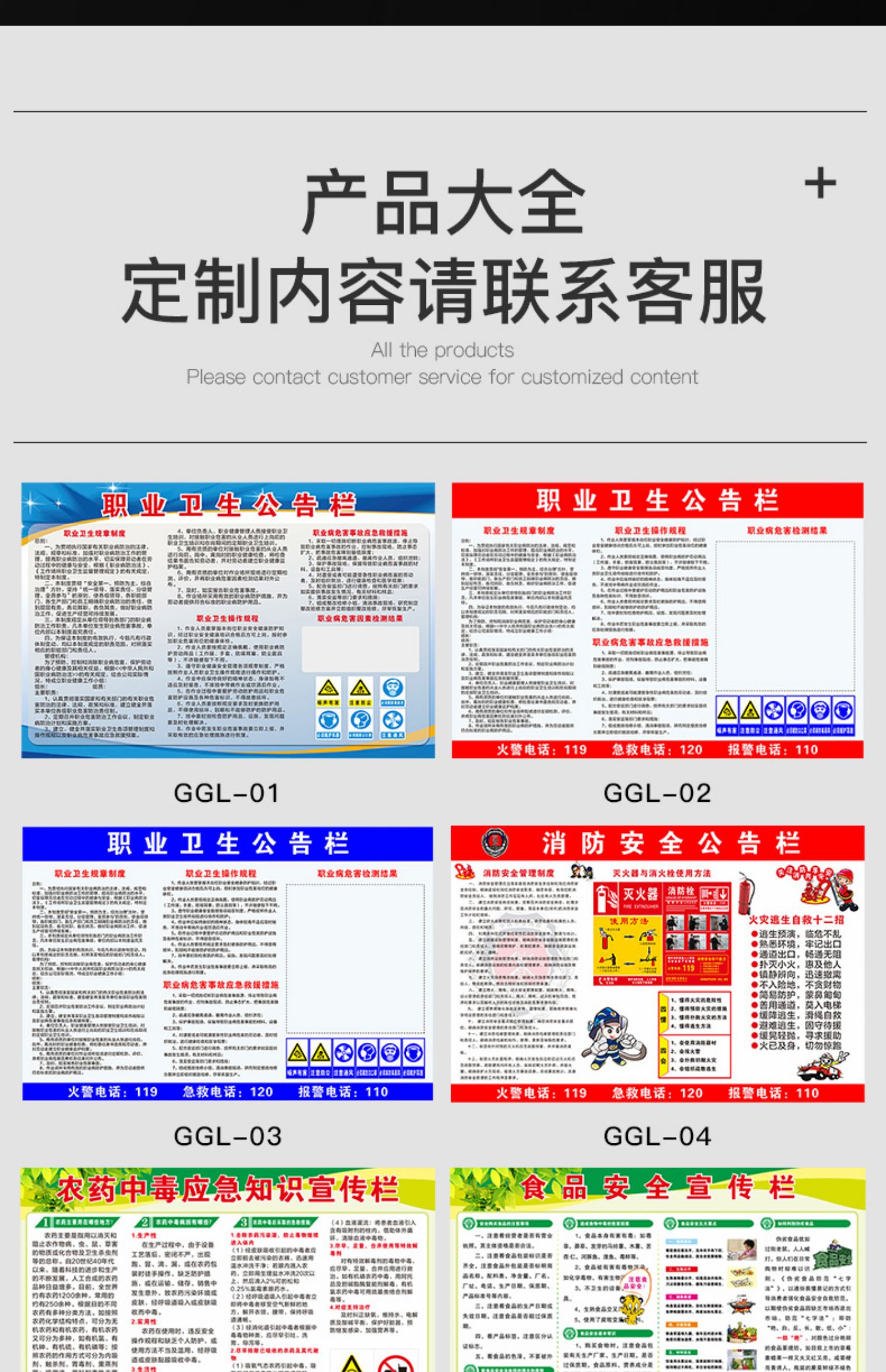 職業衛生公告欄告知牌職業病危害警示標識牌健康安全告知卡工廠宣傳畫