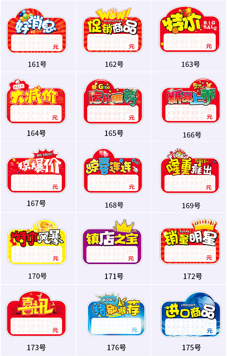 超市售价爆炸签价格签 超市价格标签大号网红pop广告纸新款创意爆炸贴