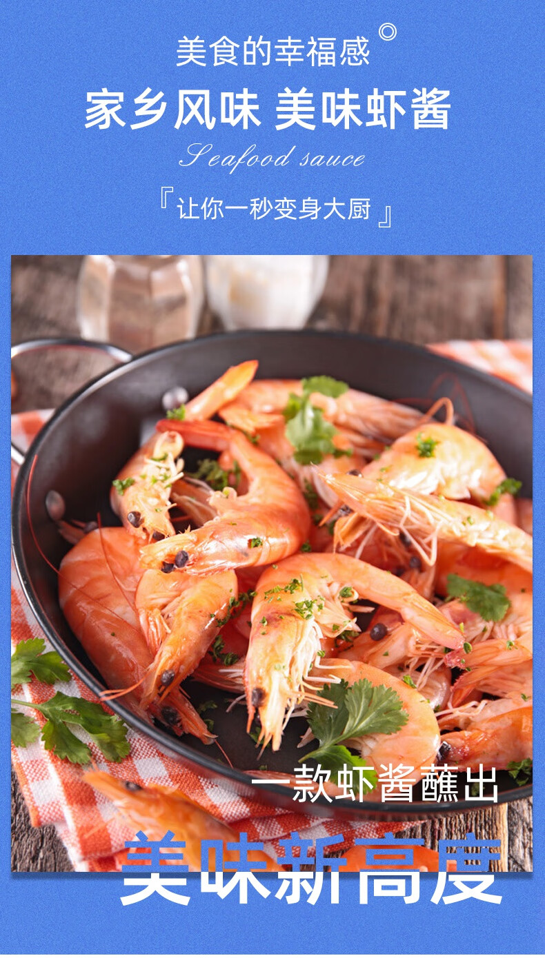 广味源广味幼滑虾酱250gx2瓶腌制烹调肉类海鲜拌饭酱空心菜蒸炒肉