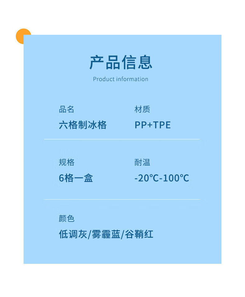 10，和暢冰塊模具冰格冰塊冰粒制冰盒輔食冷凍格制冰六連小冰格 6連小冰格【粉+藍2個】