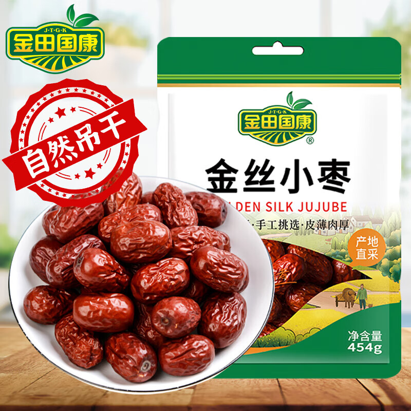 金丝小枣454g