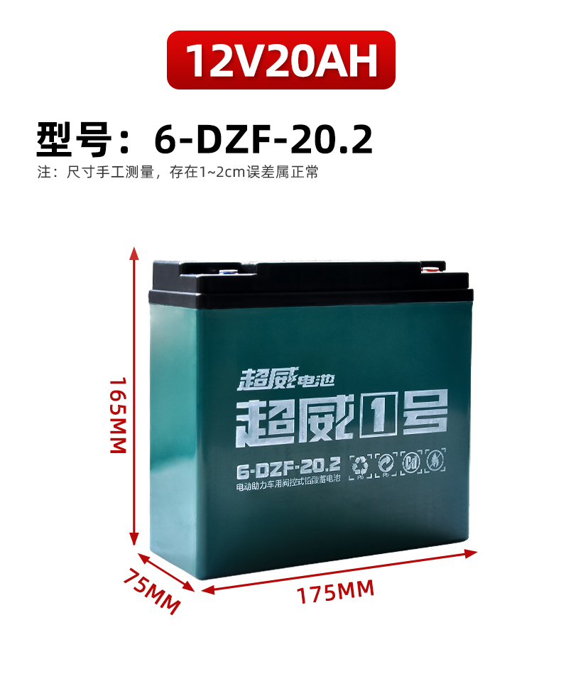 超威鉛酸蓄電池12v12ah電瓶6dzf20電動車輪椅噴霧器6dzm12超威電池12v