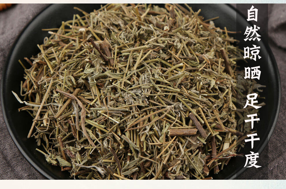 福曦堂 香薷 别名香茹 中药材 香薷250克*2袋(共计500克)