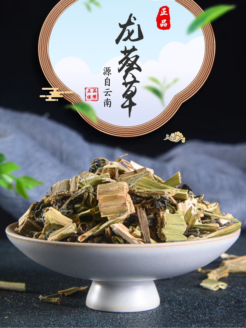 龙葵中药500克野生龙葵草正品食用新鲜干货中草药野生龙葵草干净