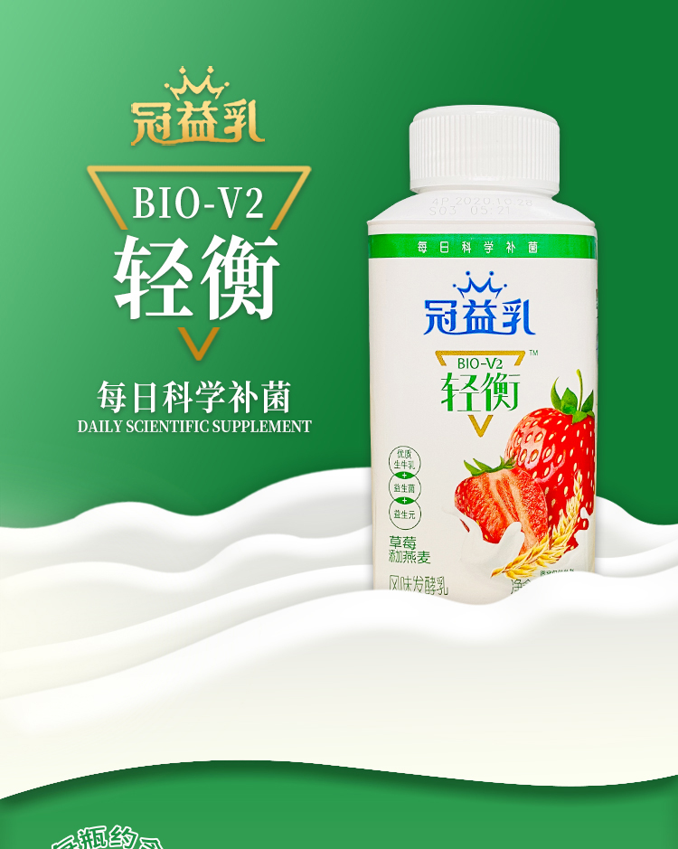 蒙牛冠益乳酸奶250g营养早餐奶益发酵乳燕麦核桃黄桃整箱无糖12瓶