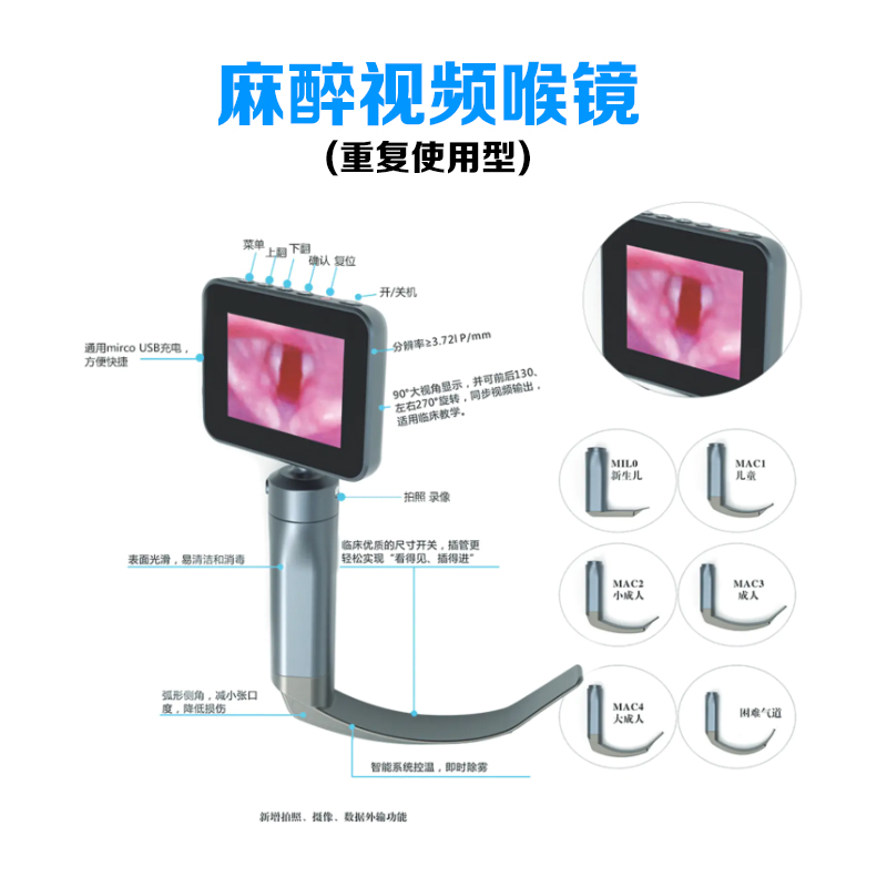 醫用麻醉視頻喉鏡可視咽喉鏡s號一次性視頻喉鏡片100支