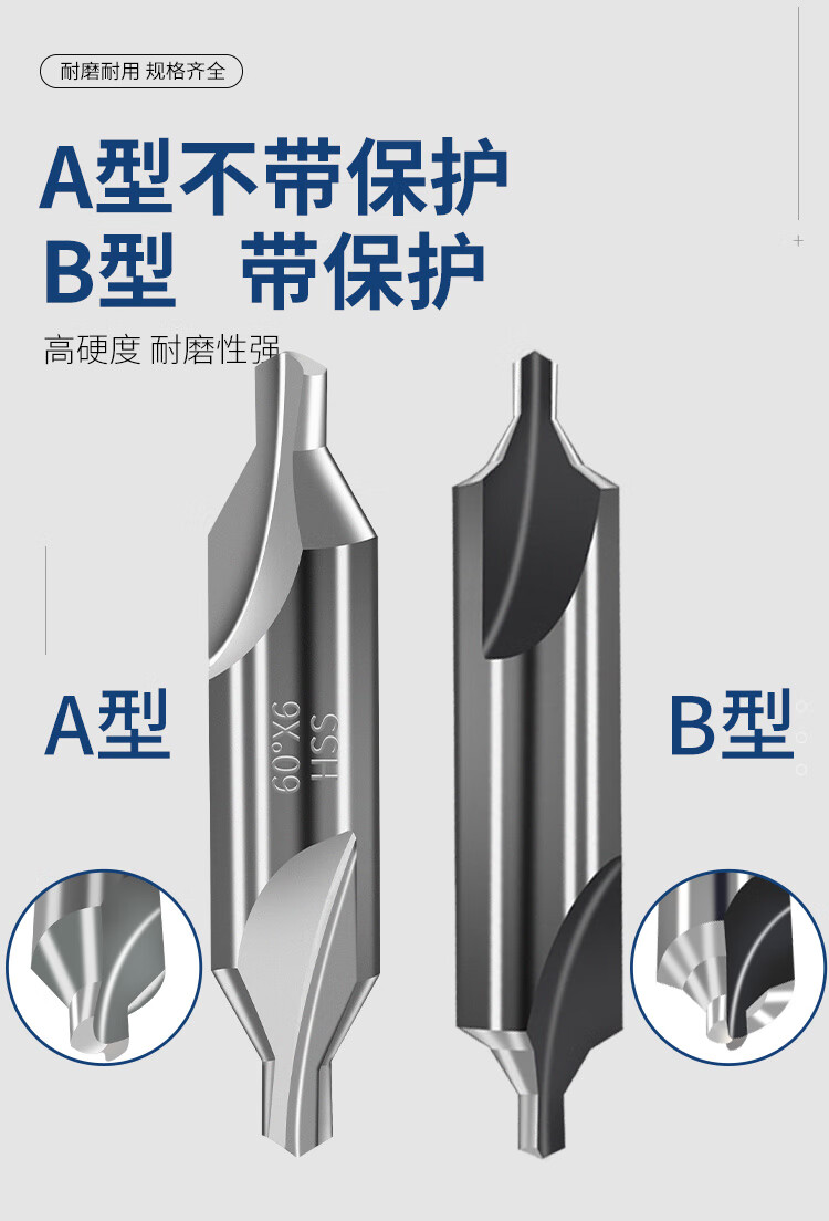 高速钢中心钻头定心钻60度a型b型钻孔工具86mm定位钻定点钻中心钻a