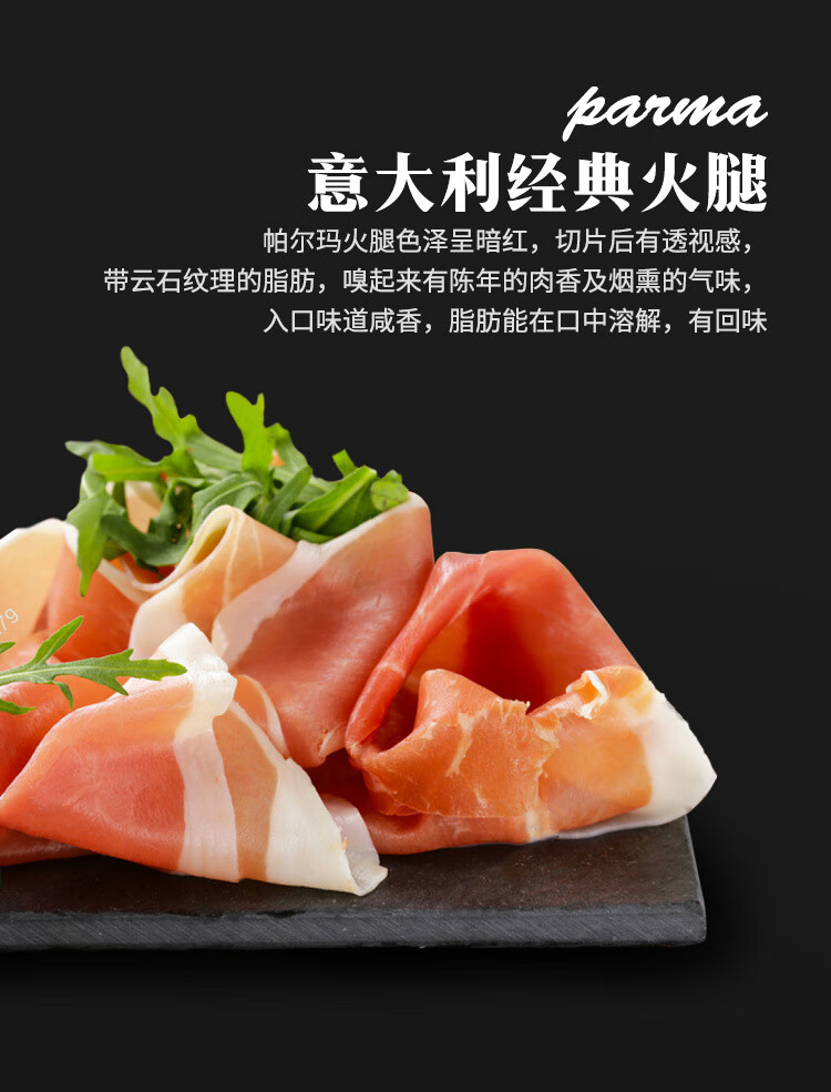帕尔马beretta parma帕尔马火腿 意大利发酵火腿 【1kg需称重】