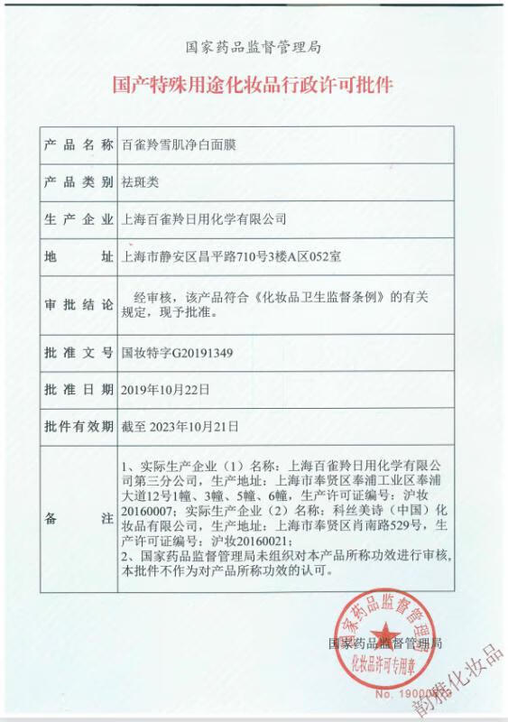 百雀羚套装适合304050岁中年妈妈护肤品补水保湿肌初赋活紧致抗皱淡化细纹干纹尾纹化妆品礼盒 草本精萃套装