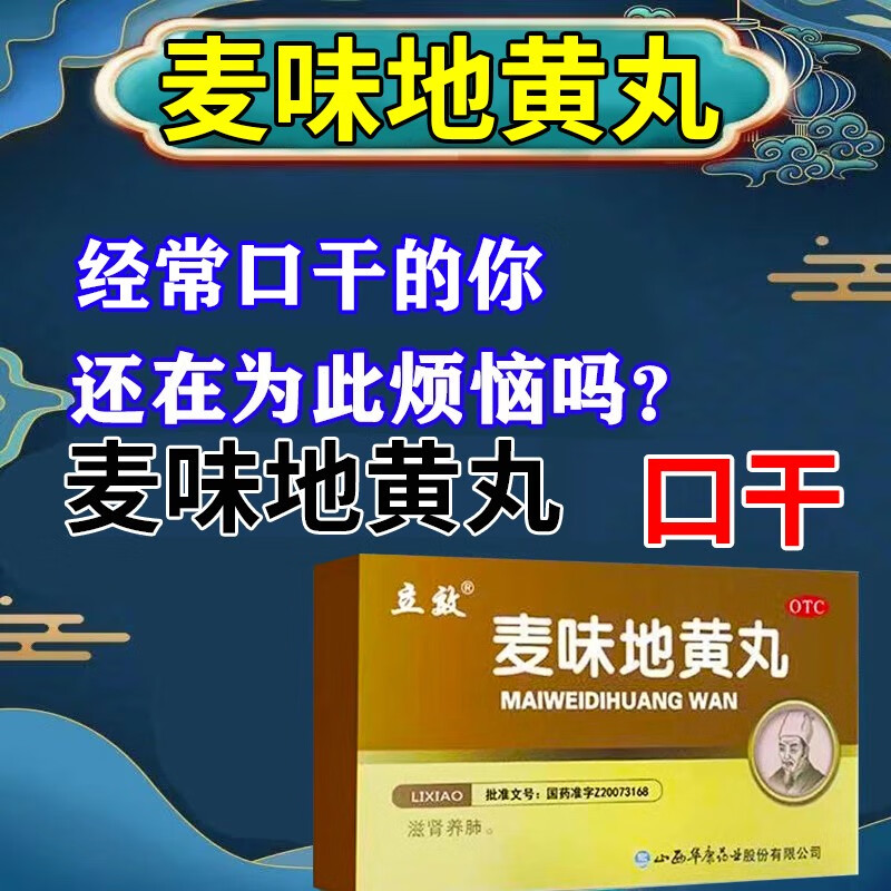 口乾口苦口臭吃什麼藥胃火旺肝火旺溼氣重疏肝瀉火口中乾燥晨起口乾舌