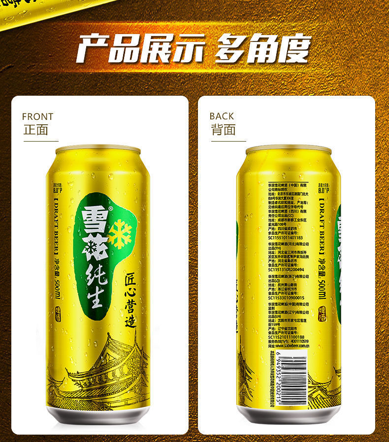 雪花纯生瓶装 雪花纯生啤酒500ml*24听金纯罐装 新鲜日期【图片 价格