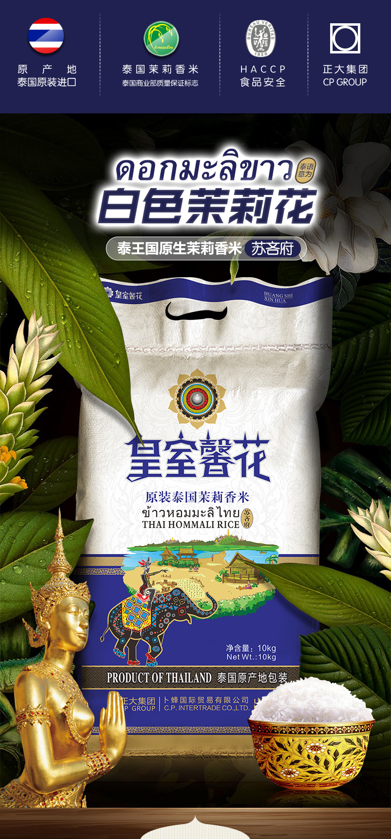 5折泰香米10kg原装泰米茉莉香米苏吝府大米20斤