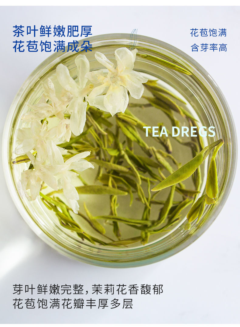 三毫茉莉花茶2021新茶浓香型绿茶特级飘雪茉莉花茶叶袋装罐装小叶花茶
