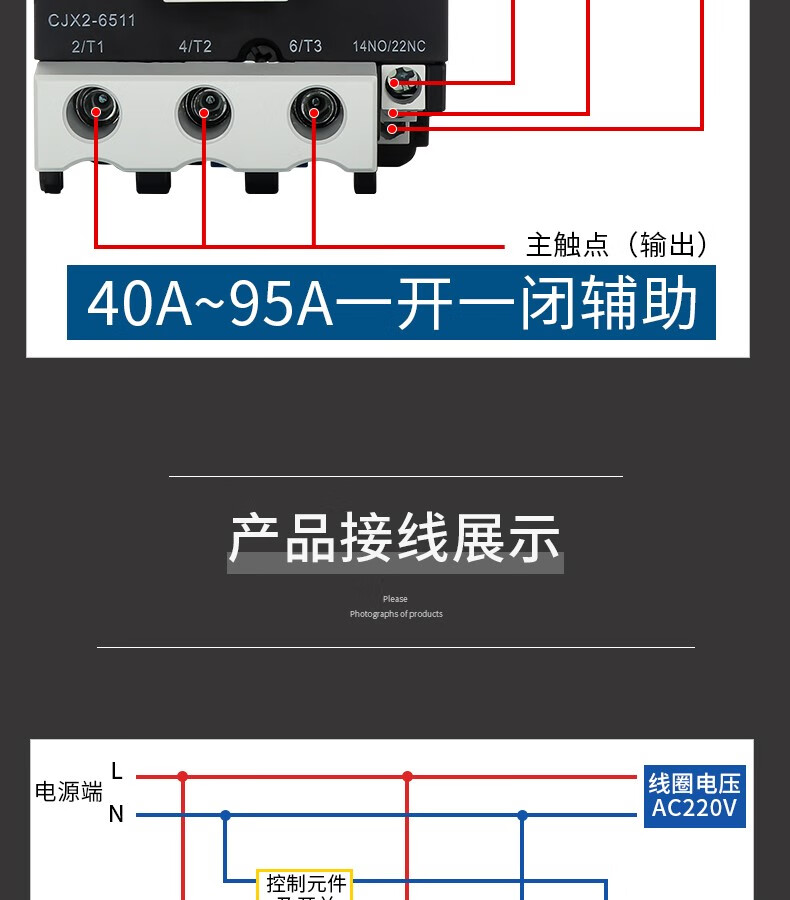 cjx23210接线图图片