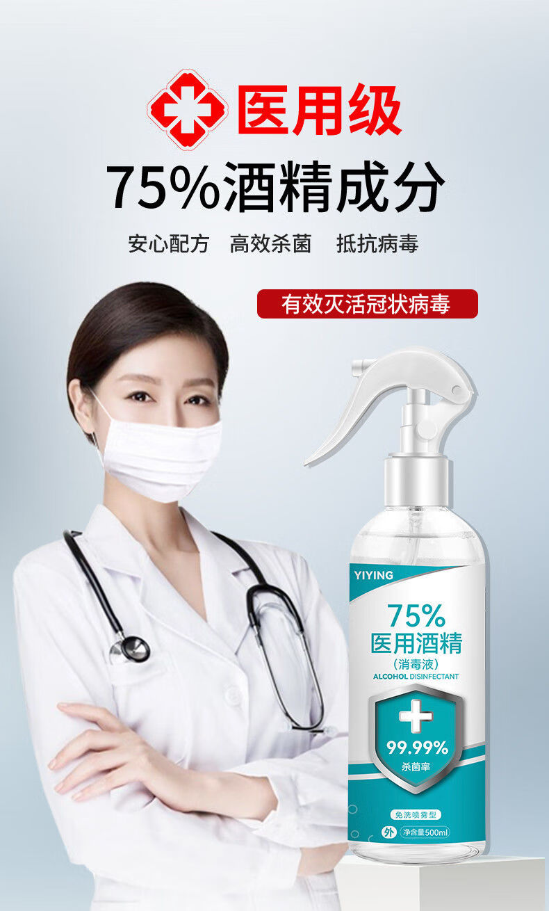 酒精75度 家用酒精喷雾消毒水消毒液疫情专用 室内免洗手 2500ml【 大