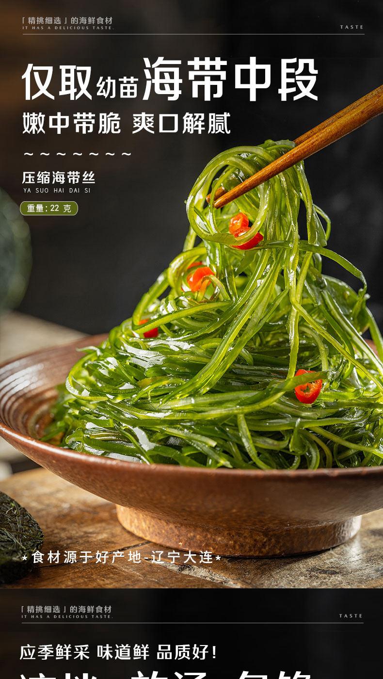 压缩海带2片22g大连特产烘干海带丝真空水产干货海带圆饼海带片大棒熊