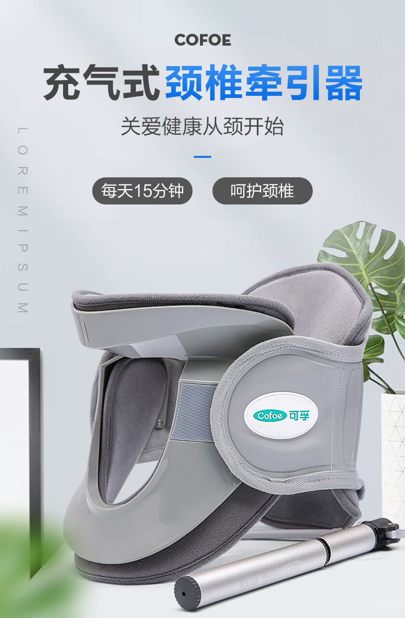 颈椎牵引器家用拉伸专用医用颈托充气神器颈部 医用便携款】两侧强力