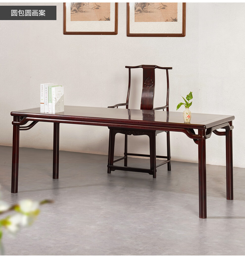 一舍 血檀 (学名:染料紫檀 )画案书画桌王世襄款苏作明式平头案工作台