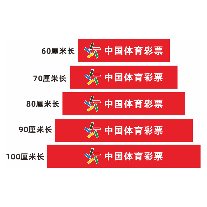 聪益可(congyike) 福利彩票体育彩票投注用品玻璃门贴腰条防撞条腰线