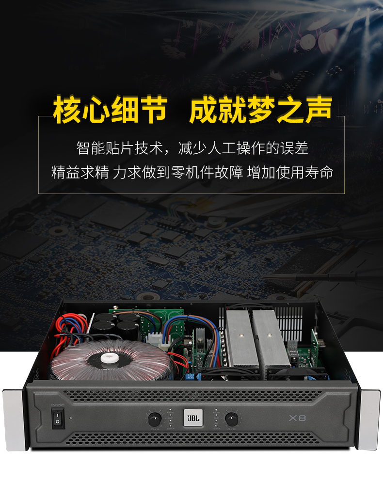 jbl x4x6x8专业纯后级功放机舞台演出ktv会议家用超大功率放大器 音响