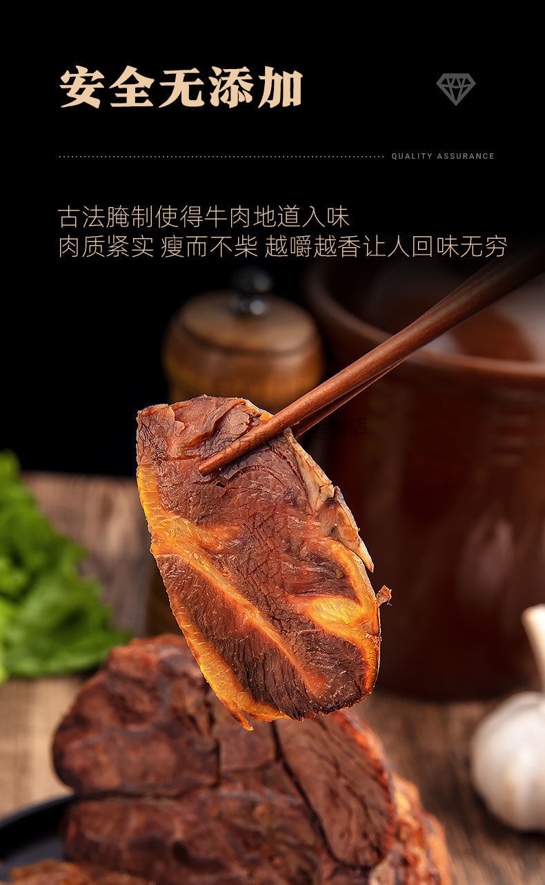 酱牛肉内蒙古酱牛肉黄牛肉熟肉牛肉熟食五香酱卤牛肉橙臻鲜 【酱牛肉