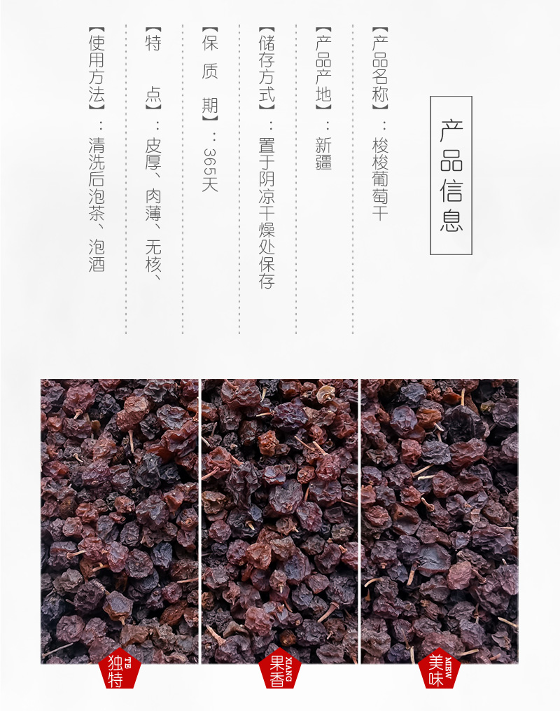 新货梭梭葡萄干小粒吐鲁番自然风干散装500g泡茶泡酒新疆索索 500g