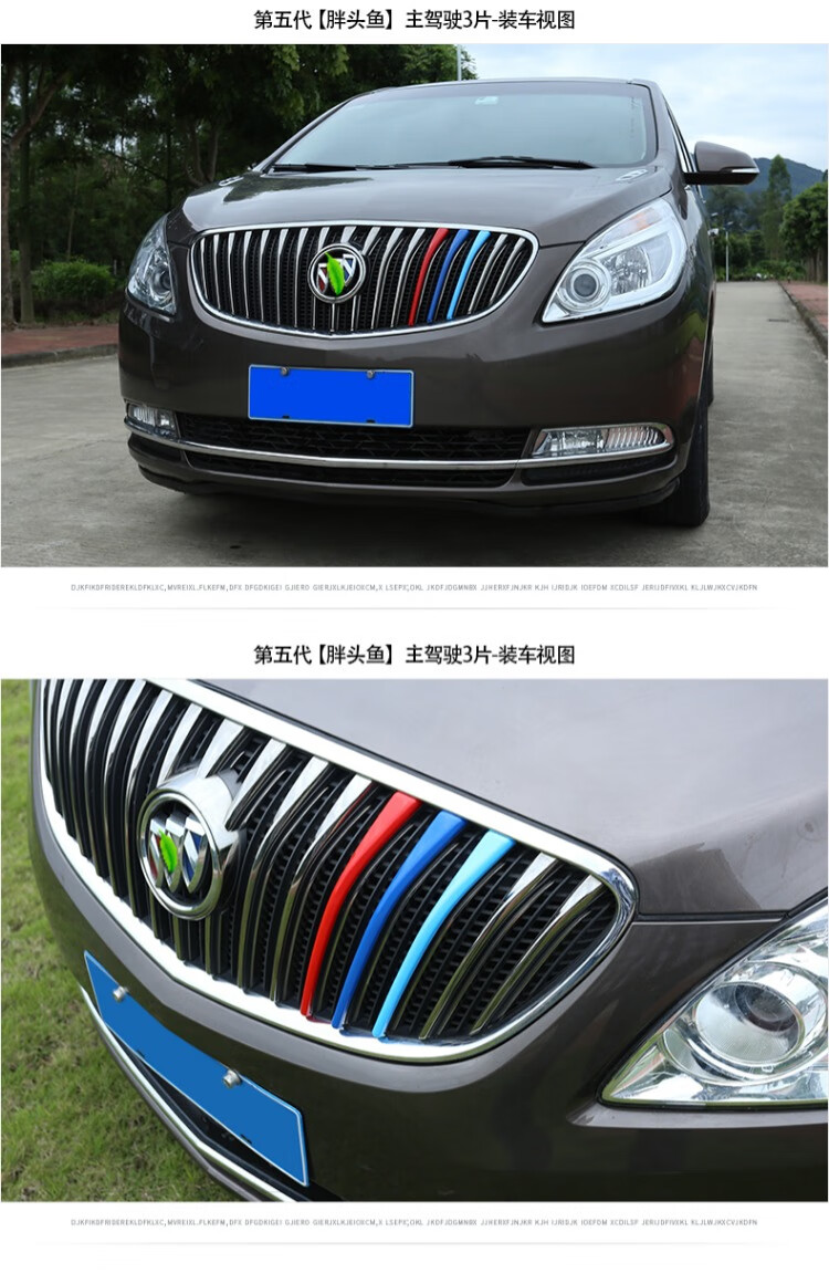 别克gl8三色中网饰条贴纸21款陆尊车身装饰用品外饰改装专用配件abs
