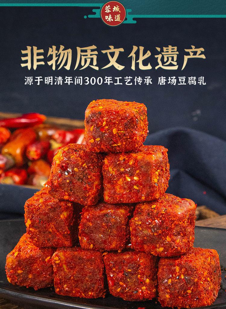 豆腐乳四川霉豆腐红豆腐麻辣豆腐乳罐农家风味下饭菜四川特产 原味(没
