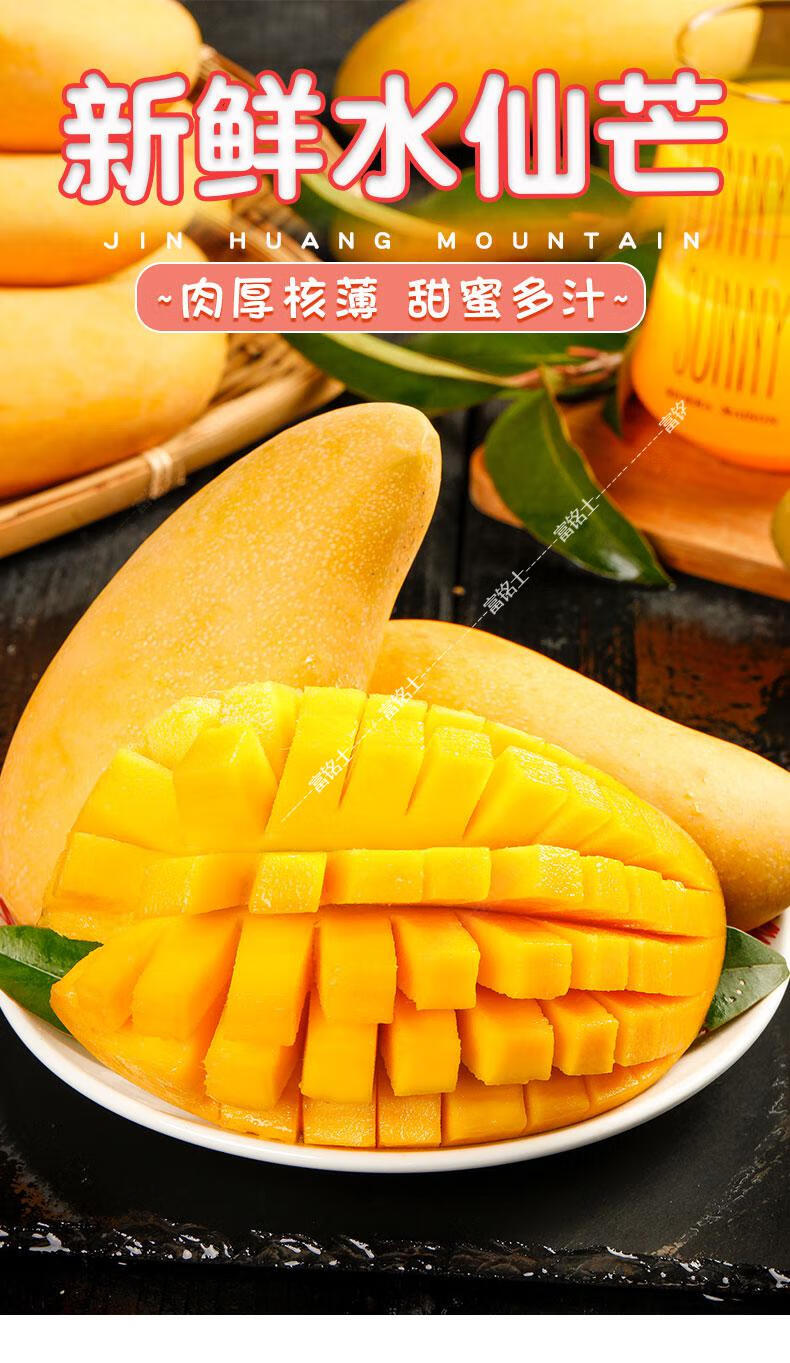 海南水仙芒精选8斤礼盒装大芒果新鲜孕妇芒果【图片